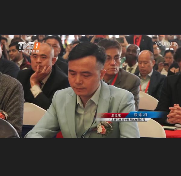 ���㶫�½��㡷�����㶫�ݺ��������ܿƼ����޹�˾