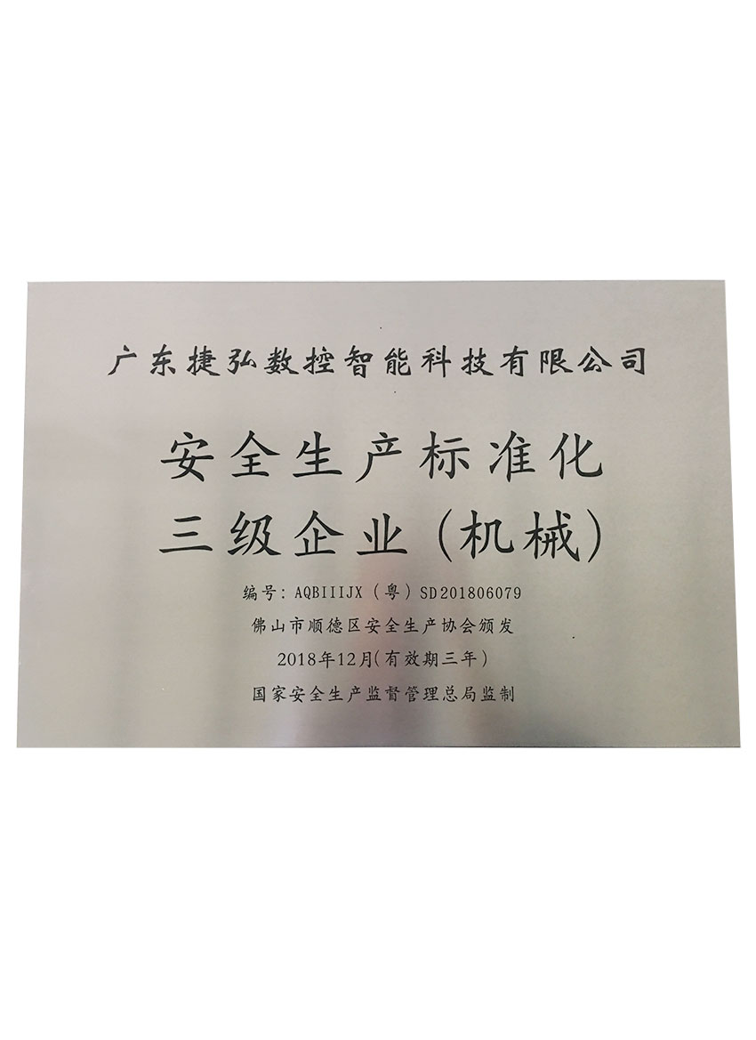 ��ȫ������׼����ҵ