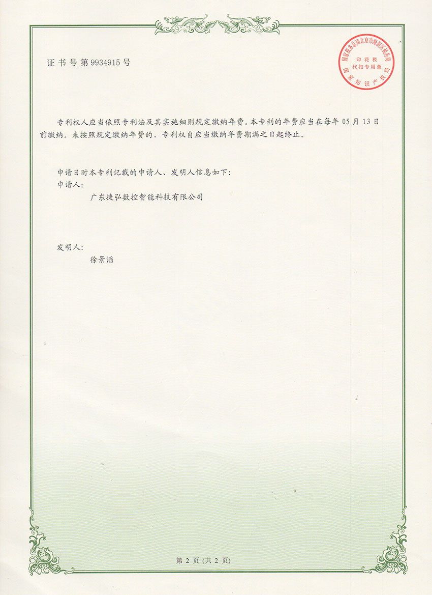 һ�����Ÿ��ٻ�2